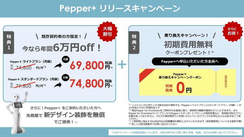Pepper +_image01