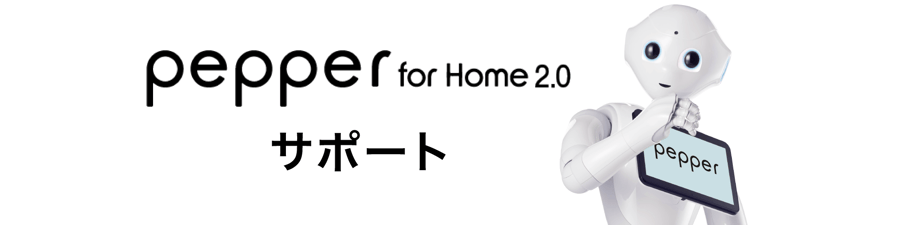 Pepper for Home 2.0