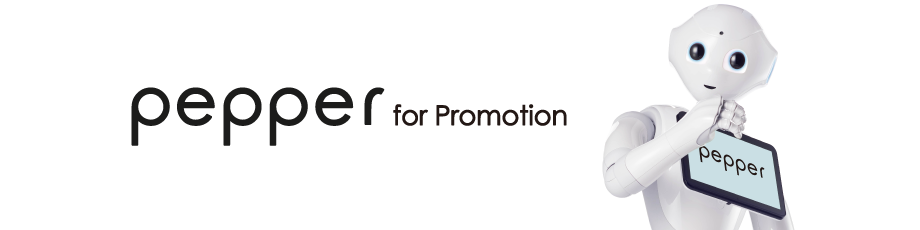 Pepper-for-Promotion-バナー用_1019_2