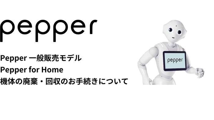 Pepper_recycling