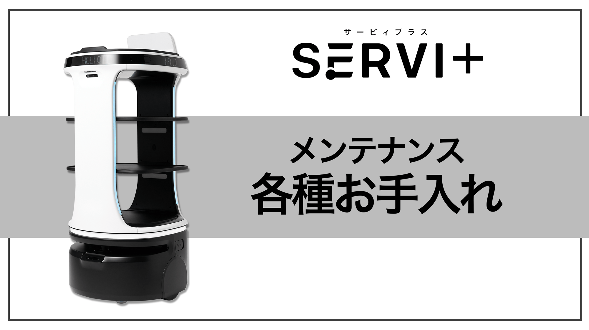 02 メンテナンス(各種お手入れ)