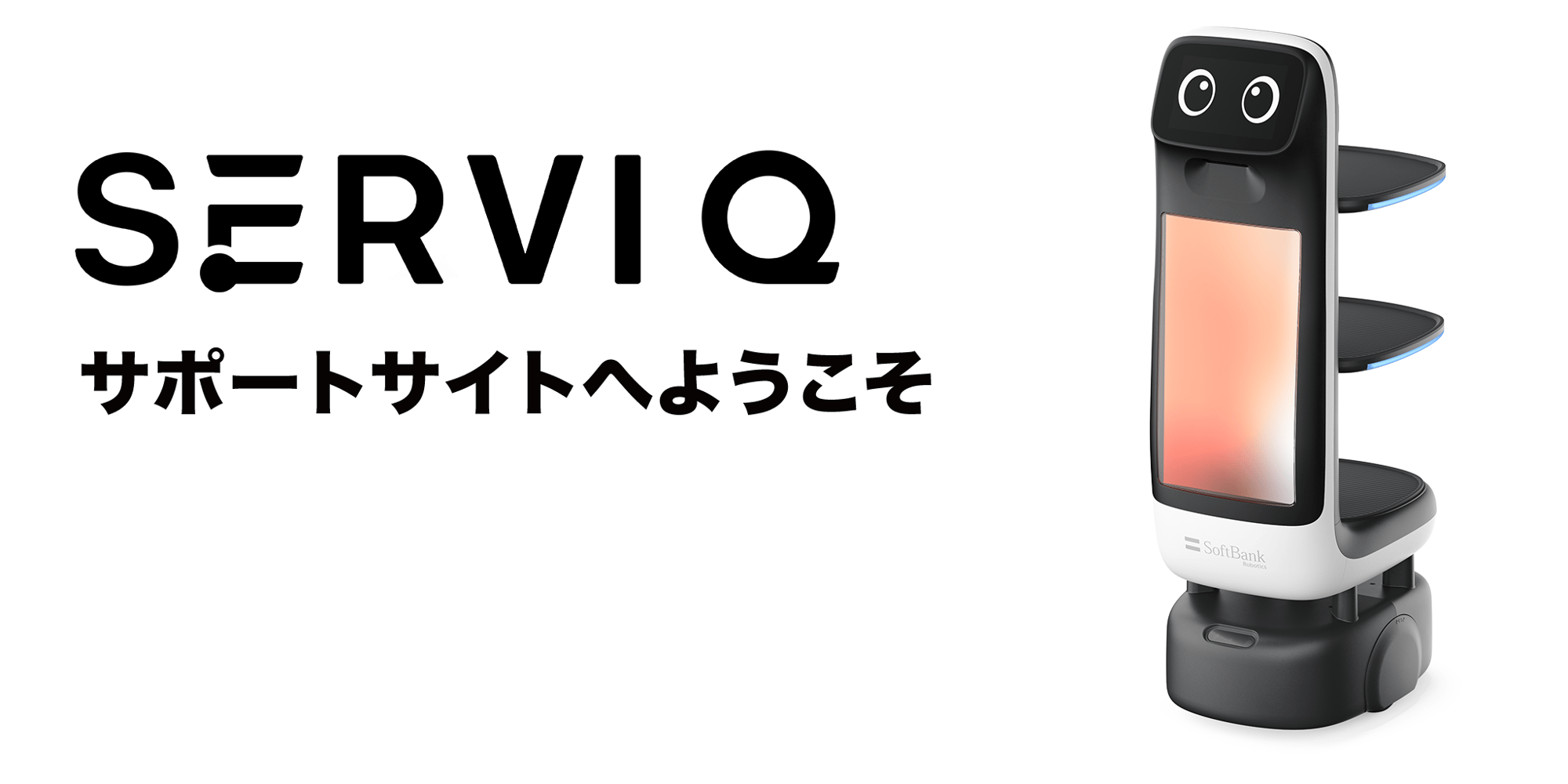 ServiQ_supportsite