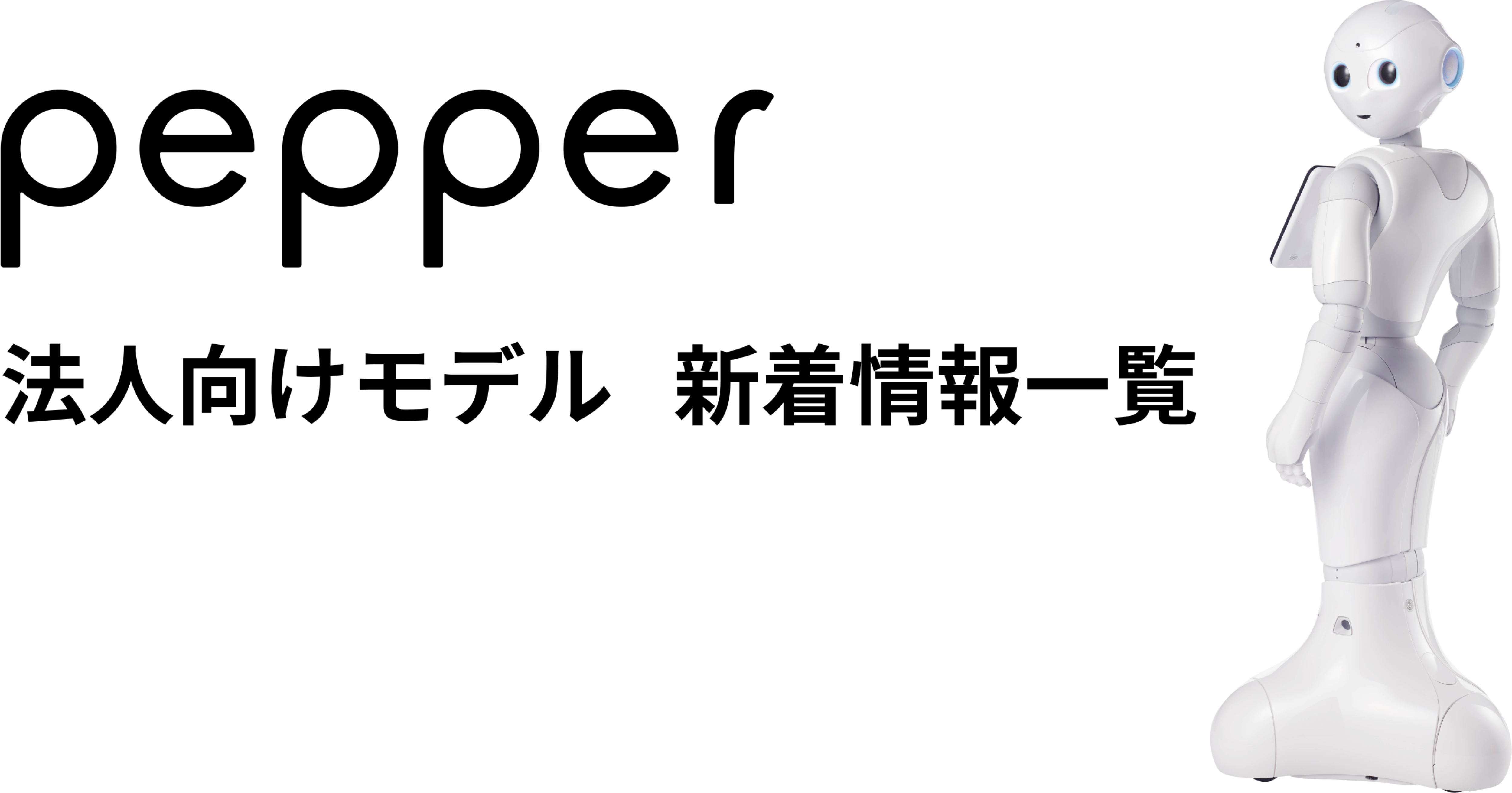 Pepper_P4B_news