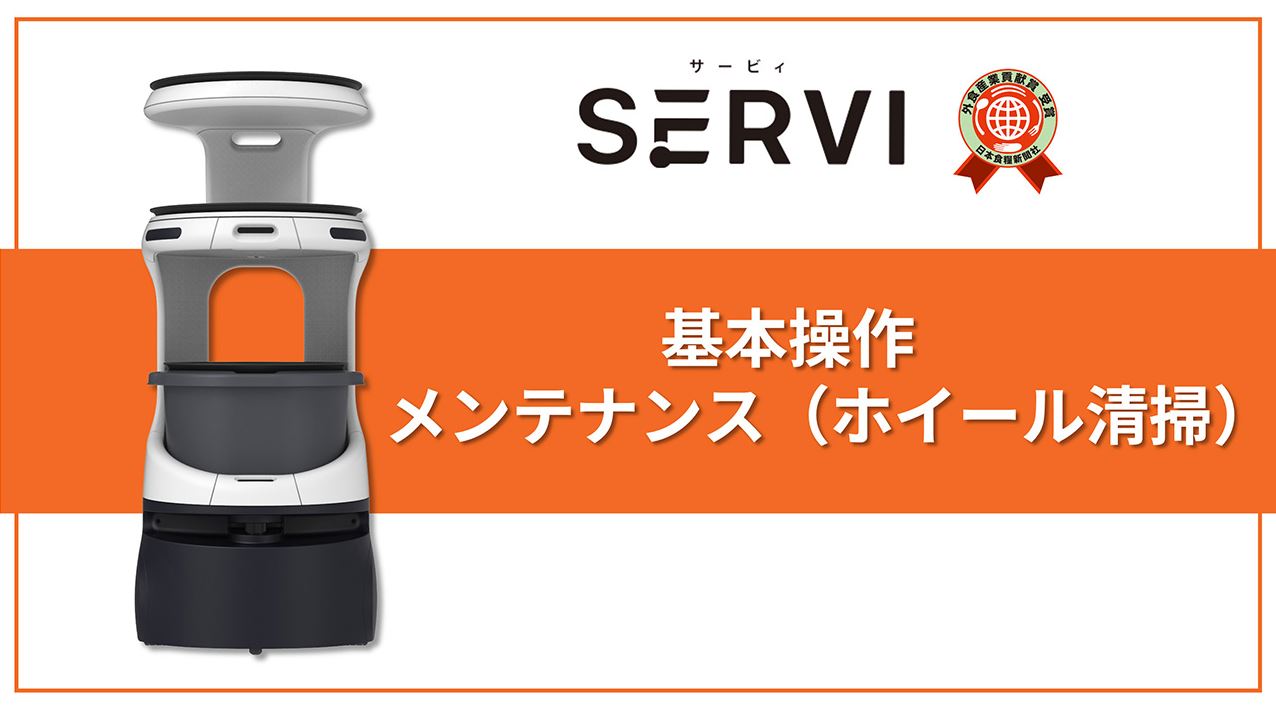 08 メンテナンス(ホイール清掃)