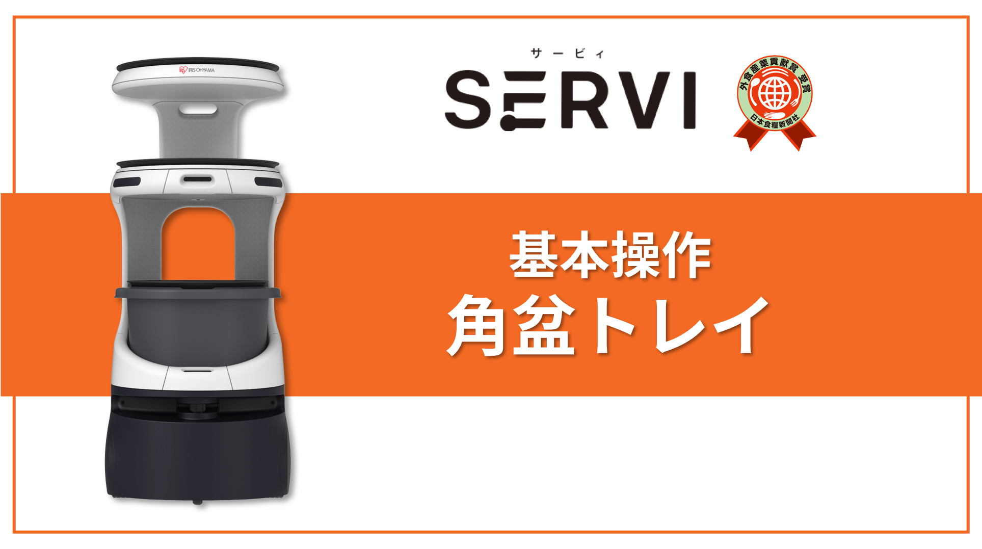 09 角盆トレイ